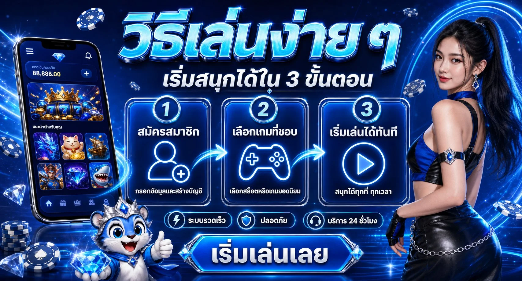 ทางเข้า SIAM168 เล่นผ่านมือถือทุกระบบ